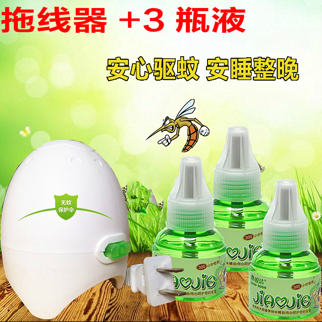 皎潔電熱蚊香液3瓶 +(拖線器)寶寶嬰兒孕婦驅蚊液托線無味在類目 洗護清潔劑/衛生巾/紙/香薰, 驅蟲用品, 蚊香液中 - 來自Buy2taobao.com提供專業的淘寶代購服務