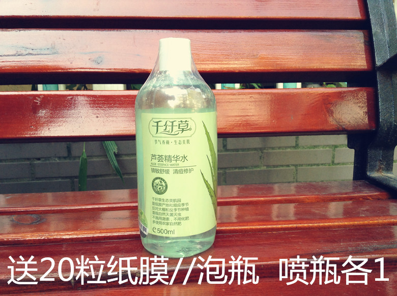 包郵千纖草蘆荟精華水500ml 在類目 美容護膚/美體/精油, 化妝水/爽膚水中 - 來自Buy2taobao.com提供專業的淘寶代購服務