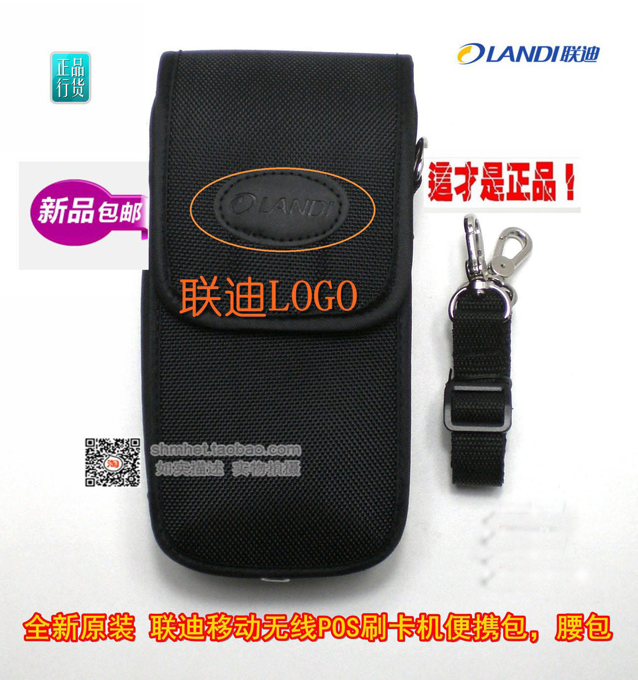 包邮 全新原装 联迪E550移动POSS便携包,腰包,POSS机专用|msdalam kategori peralatan pejabat/Supplies/Perkhidmatan yang berkaitan, Point/wang kertas/Daftar tunai dan aksesori, Cash Register Accessories - dari Buy2taobao.com untuk memberikan perkhidmatan ejen Taobao profesional membeli