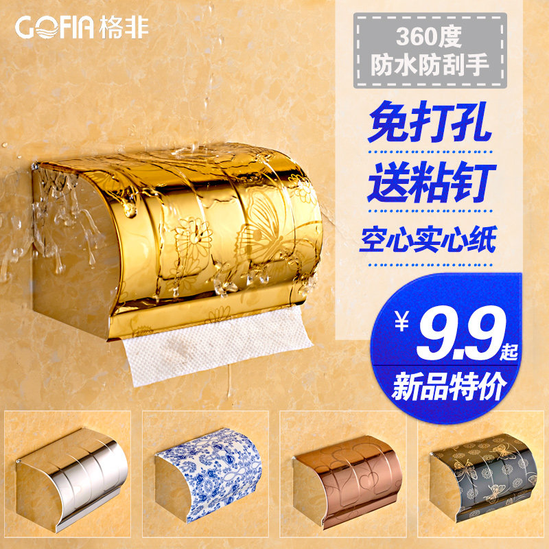 格非卫生间纸巾盒厕纸盒卫生纸盒厕所厕纸架洗手间手纸卷纸免打孔