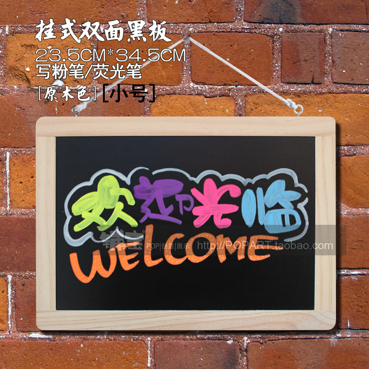双面挂式小黑板 实木制门牌学习迎宾招牌店铺广告促销告示板 小号在类目 电子词典/电纸书/文化用品, 教学演示/展示告示用品, 黑板中 - 来自Buy2taobao.com提供专业的淘宝代购服务