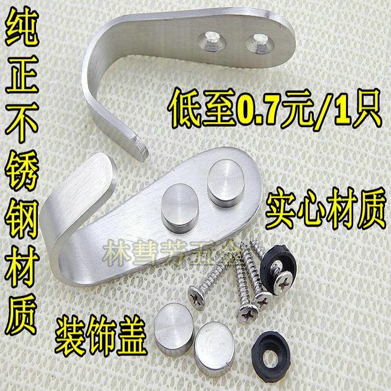 加厚实心纯不锈钢挂钩 挂衣钩 衣帽钩 单挂钩 毛巾钩 门后钩 单钩在类目 家装主材, 卫浴用品, 卫浴五金/挂件, 挂钩/挂衣钩中 - 来自Buy2taobao.com提供专业的淘宝代购服务
