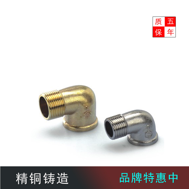 异径铜接头/弯头 内外丝/内外牙弯头 直接弯头 2分至1寸|msdalam kategori bahan binaan asas, paip air, sambungan paip lain, siku - dari Buy2taobao.com untuk memberikan perkhidmatan ejen Taobao profesional membeli