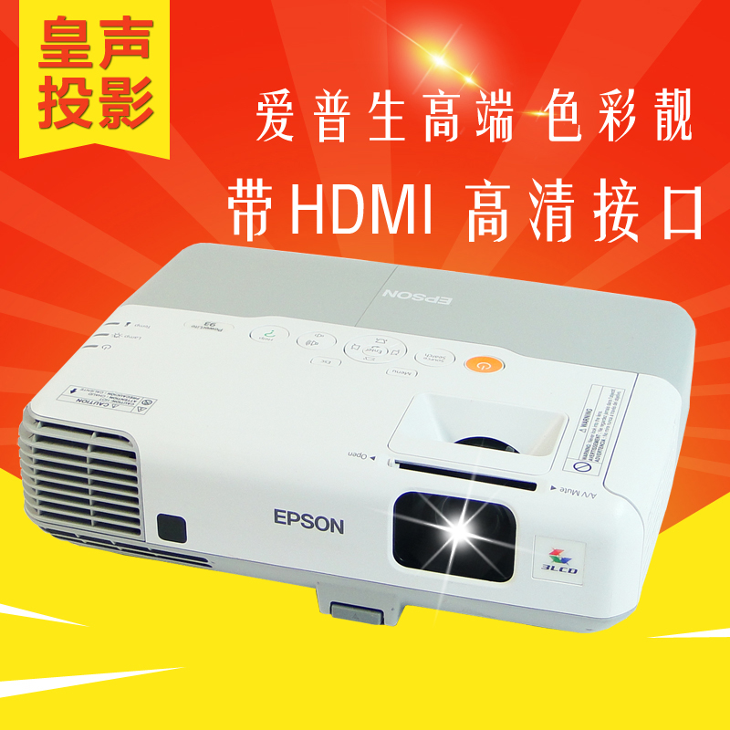 二手原裝愛普生EB-93/92投影機 高清HDMI 投影儀 家用 商務 720P在類目 辦公設備/耗材/相關服務, 投影機中 - 來自Buy2taobao.com提供專業的淘寶代購服務