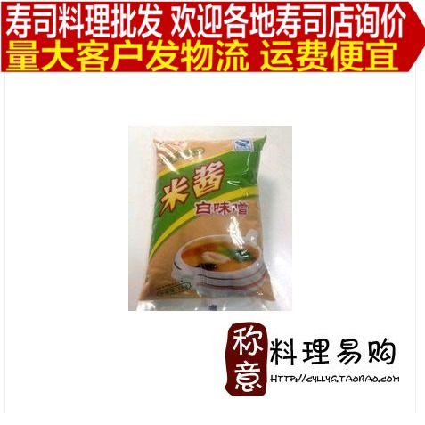 日本料理 寿司食材 国产白味噌白味增大酱汤料江浙沪皖10包包邮在类目 粮油米面/南北干货/调味品, 调味品/果酱/沙拉, 寿司料理中 - 来自Buy2taobao.com提供专业的淘宝代购服务