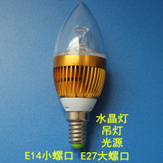 LED蜡烛灯拉尾灯尖灯泡水晶灯吊灯光源E14小螺口E27 3W 5W节能灯