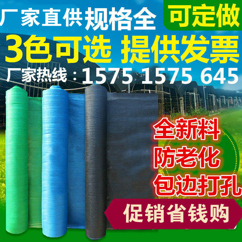 加密防老化黑色绿色遮阳网遮阴网防晒网隔热网防尘网盖土网包邮