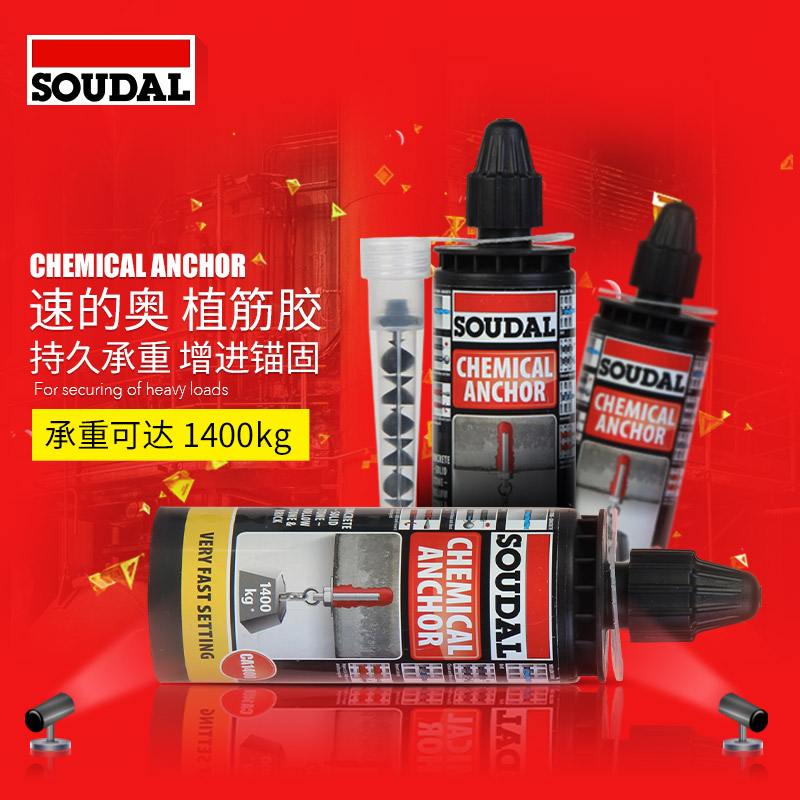 Austrian speed Epoxy Anchorage glue Architecture reinforce Injection Anchorage glue Anchorage Resinin the Basic building materials , Accessories Area , Glass Accessories , Glass, plastic category - from Buy2taobao.com to provide professional Taobao agent buy service