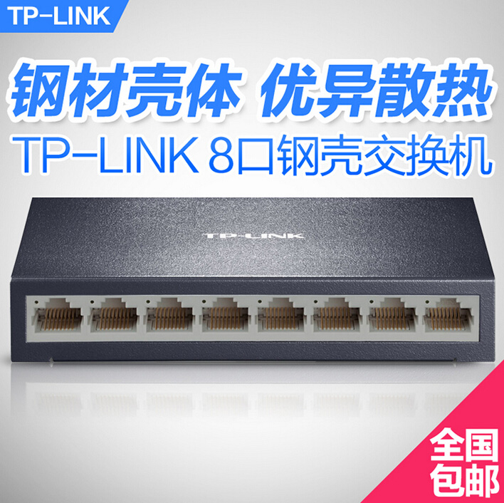 TP-LINK TL-SF1008D8 Fast switch Fast Steel 100M network monitoring Switchin the Network equipment/Network-related , Switch category - from Buy2taobao.com to provide professional Taobao agent buy service