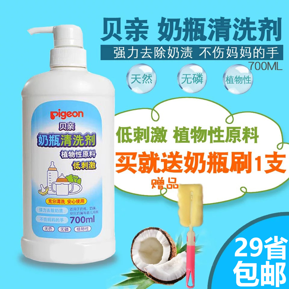 贝亲奶瓶奶嘴清洗剂果蔬强效去污渍奶瓶清洁剂700ml在类目 尿片/洗护/喂哺/推车床, 清洁液/洗衣液/柔顺剂, 奶瓶果蔬清洗液中 - 来自Buy2taobao.com提供专业的淘宝代购服务