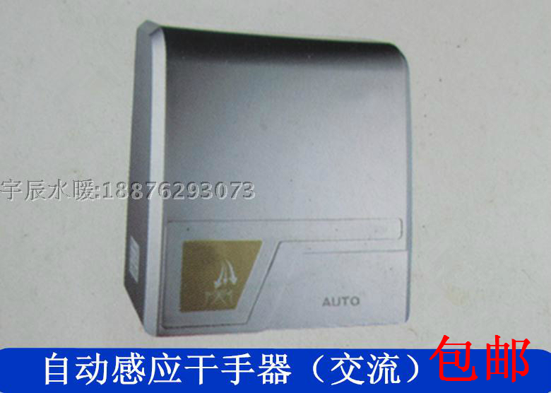 包邮 干手器全自动感应烘手器 自动感应干手机烘手机酒店专用|ruв категории жизнь прибор, Другие бытовой техники, сушилка для рук - от Buy2taobao.com для оказания профессиональной услуги покупки агента Taobao