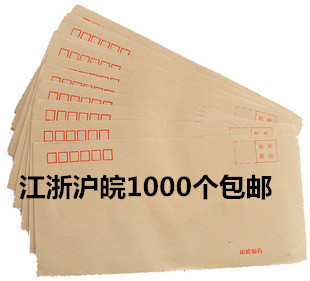 信封 江浙沪皖1000个 3号信封  5号信封 6号 7号 9号A4信封