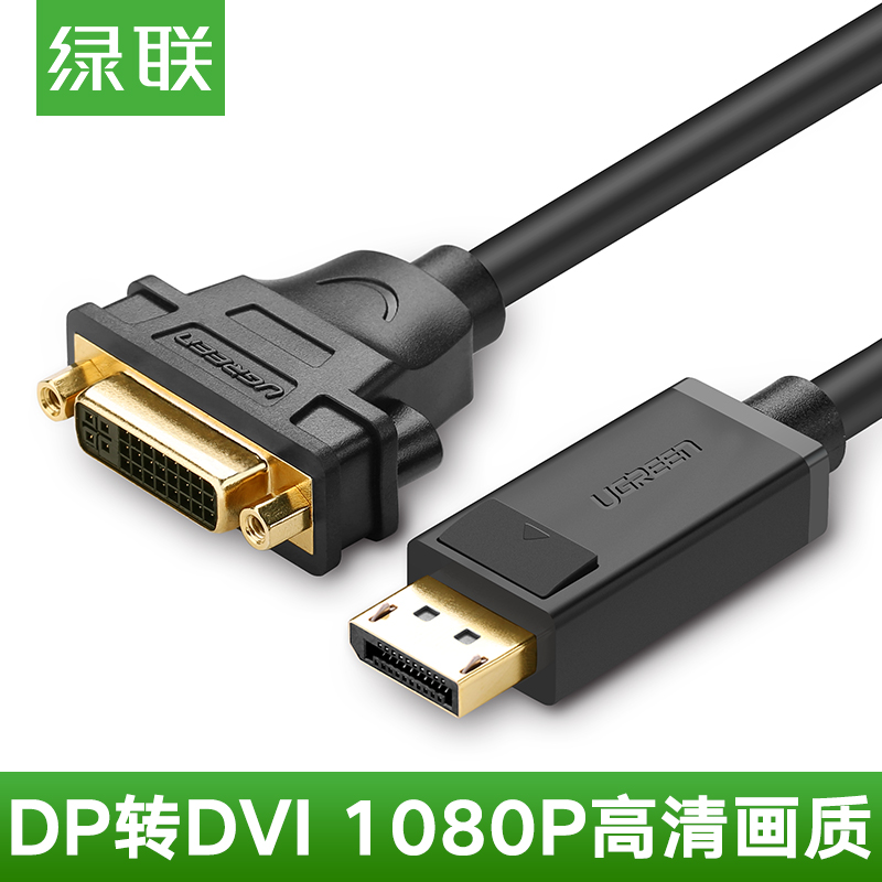 The Green Alliance dp turn dvi Adapter cable displayport turn dvi24 5+computer monitor high definition converterin the 3C Digital Accessories, Electronic components market , Wire/Line class , Adapter cable category - from Buy2taobao.com to provide professional Taobao agent buy service