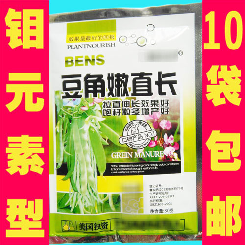 豆荚专用叶面肥料 豆角嫩直长 豇豆四季豆菜豆保花保荚拉直|ruв категории сельскохозяйственных материалов, удобрения, 叶面肥 - от Buy2taobao.com для оказания профессиональной услуги покупки агента Taobao