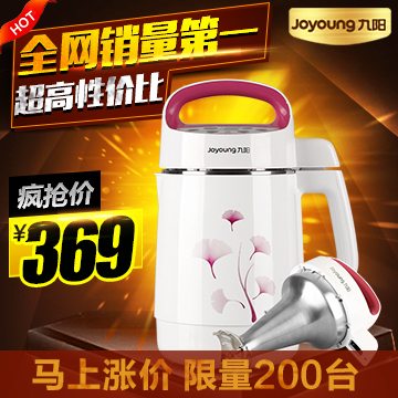 Joyoung/九阳DJ14B-D06D 九阳豆浆机正品全钢植物奶牛特价大容量