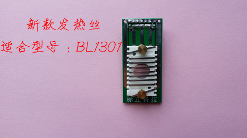 点烟器钨丝/炉丝/发热丝/ 点烟器配件/耗材/适用于BL1301在类目 五金/工具, 机电五金, 电热设备, 电热丝中 - 来自Buy2taobao.com提供专业的淘宝代购服务