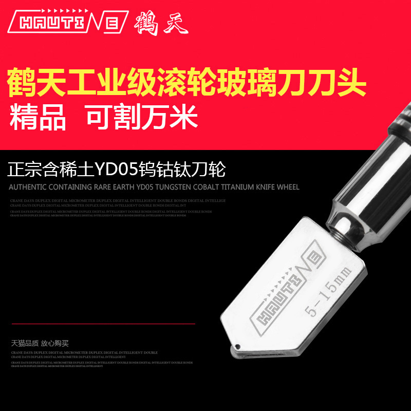 Hautine Crane Day Industrial grade Roller Glass Knife head Replace Imported Japan Germany Cutter Knife headin the Hardware/Tool , Hand Tools , Knife , Glasscutter category - from Buy2taobao.com to provide professional Taobao agent buy service