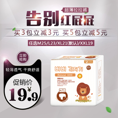 润爽韩国 拉拉裤 超薄 M/L/XL/XXL 婴儿尿不湿学步裤非纸尿裤尿片