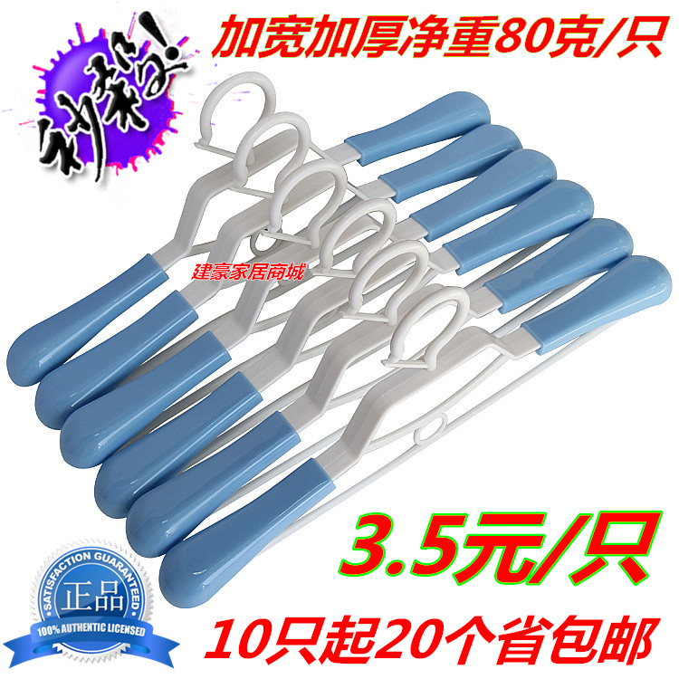 塑料防滑衣架衣挂撑子裤架衣服架成人晾衣架批发塑料男士衣架包邮在类目 收纳整理, 衣物洗/晒/护理用具, 衣架中 - 来自Buy2taobao.com提供专业的淘宝代购服务