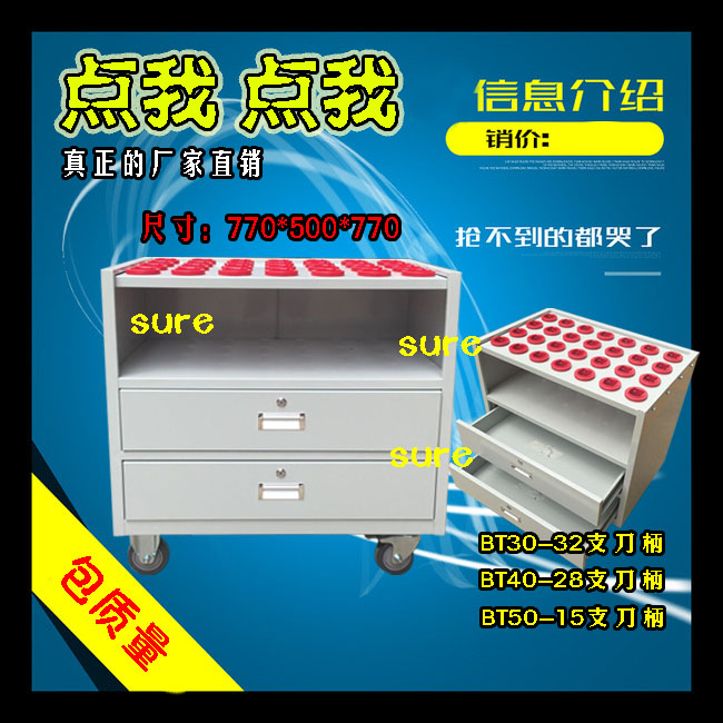 SURE抽屉BT30BT40BT50刀具车刀具柜工具车移动推车苏州送货|ruв категории оборудование/инструменты, ручной инструмент, инструментарий/ящик/машина, инструмент машина - от Buy2taobao.com для оказания профессиональной услуги покупки агента Taobao