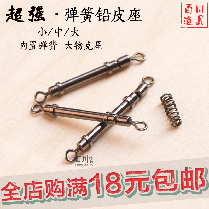 金属弹簧铅皮座 伸缩带卸力钓大鱼缓冲器转环