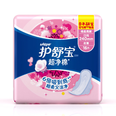 【天猫超市】护舒宝PINKCESS超净棉棉柔丝薄日用卫生巾240mm*16片