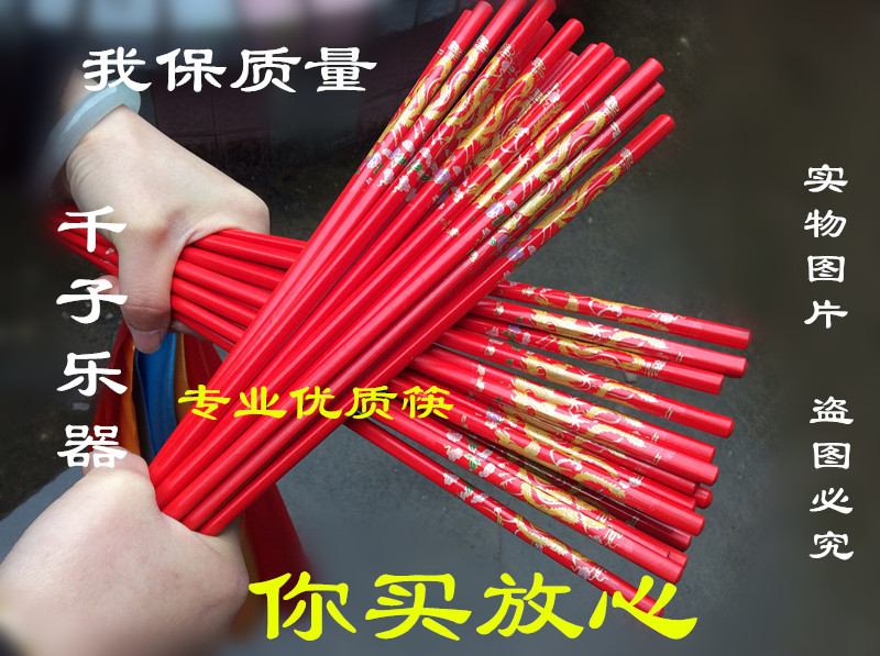專業定做蒙族筷子,民族舞道具,電裁穗布,紅色 黑色長30cm在類目 運動/瑜伽/健身/球迷用品, 舞蹈/健美操/體操, 現代舞, 現代舞配件中 - 來自Buy2taobao.com提供專業的淘寶代購服務