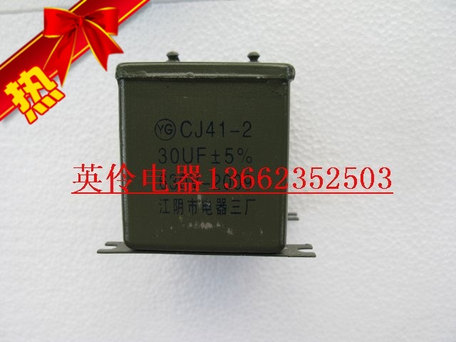 630V~30UF电容 /电容器/白金机逆变器电容|ruв категории Цифровые аксессуары, рынок электронных компонентов, электронный элемент, конденсатор - от Buy2taobao.com для оказания профессиональной услуги покупки агента Taobao