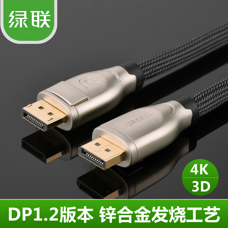 Green joint fever dp Line 4K high definition DP1.2 Connecting line Dell hp displayport Linein the 3C Digital Accessories, Electronic components market , Wire/Line class , Cable category - from Buy2taobao.com to provide professional Taobao agent buy service