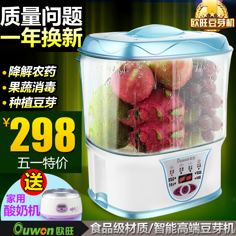 欧旺DY801果蔬机 豆芽机 自动韩国双层多功能大容量家用臭氧解毒在类目 厨房电器, 其它厨房家电, 豆芽机中 - 来自Buy2taobao.com提供专业的淘宝代购服务