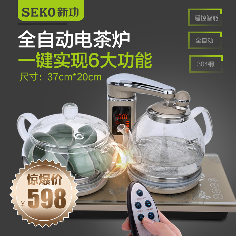 Seko/新功 F93遙控全自動玻璃電熱水壺自動上水茶藝爐智能煮茶壺在類目 廚房電器, 電熱水壺中 - 來自Buy2taobao.com提供專業的淘寶代購服務