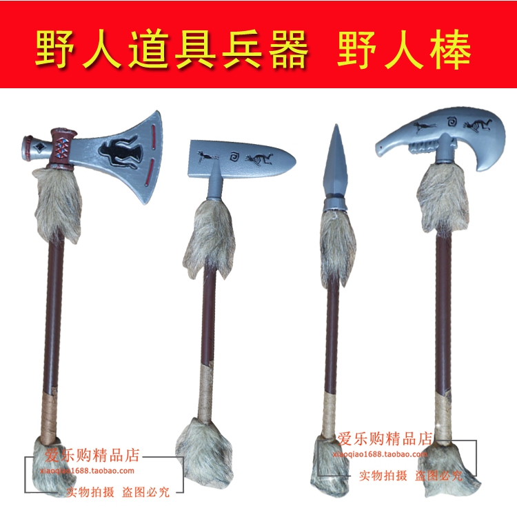 野人道具弓箭 野人兵器套装 野人斧头野人矛弓箭 野人棒骨头大号在类目 模玩/动漫/周边/cos/桌游, Cosplay服饰/道具/服务, COSPLAY配件/道具/人偶服中 - 来自Buy2taobao.com提供专业的淘宝代购服务
