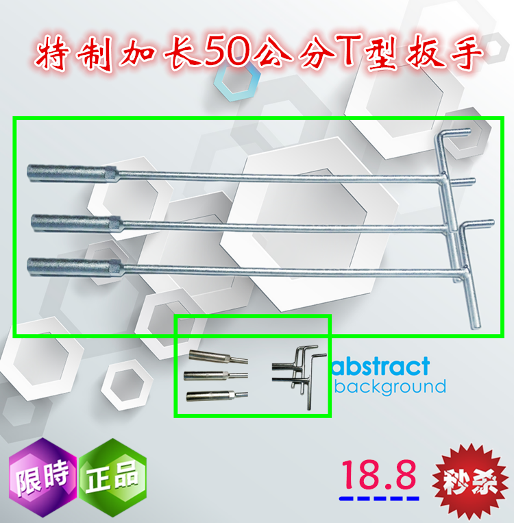 定制款摩托车调刹车套筒14加长T型扳手电动车刹车专用丁字杆工具在类目 摩托车/装备/配件, 摩托车配件, 摩托车维修工具中 - 来自Buy2taobao.com提供专业的淘宝代购服务