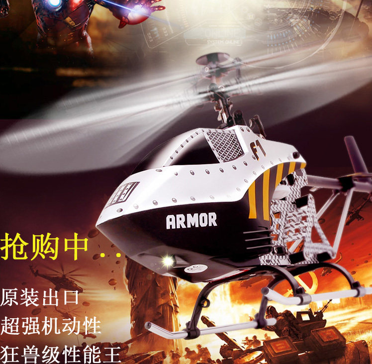遥控飞机直升机模型无人机 超大耐摔生日礼物儿童玩具飞机飞行器