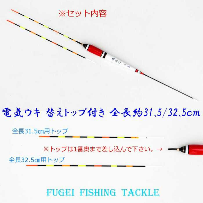 日本代购直邮风迎钓具电子浮漂全长31.5/32.5CM3色7点灯S号|msdalam kategori luar/Mountaineer/Camping/Aksesori perjalanan, peralatan memancing, Float - dari Buy2taobao.com untuk memberikan perkhidmatan ejen Taobao profesional membeli