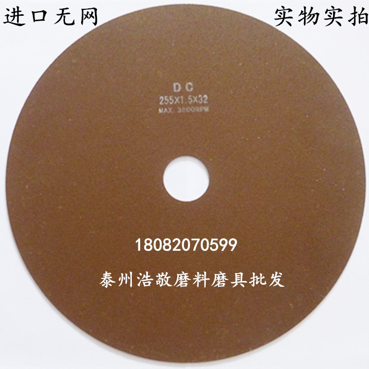 Import no net 255x1.5x32 testing analysis ultrathin resin Cutting blade Slotting Grinding wheel Saw bladein the Hardware/Tool , Power Tools , Chainsaw film category - from Buy2taobao.com to provide professional Taobao agent buy service