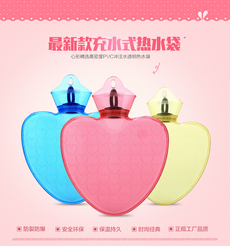 HONT-PRXT1000 heart-shaped explosion-proof Non-toxic environmental protection Hot water bottle PVC Plastic Hot water bottle Hot water bottlein the Home Daily , Hot water bottle category - from Buy2taobao.com to provide professional Taobao agent buy service