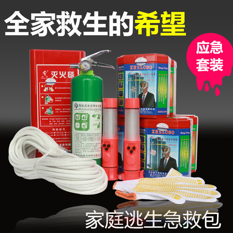 家庭消防器材 防护服灭火防火毯 加厚救生隔热