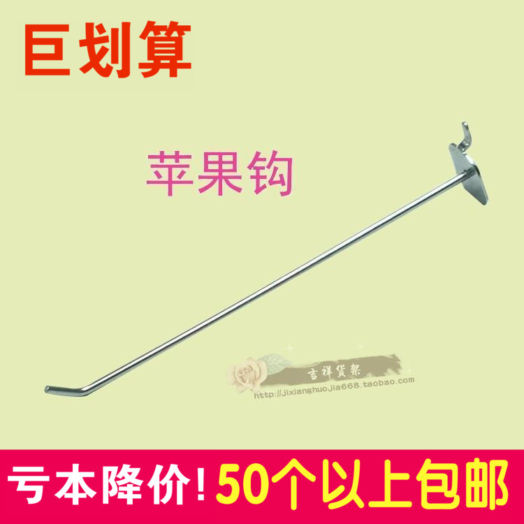 加厚 洞洞板挂钩 槽板挂钩 方钢挂钩 网片挂钩 挂小物品展示通用在类目 商业/办公家具, 货架/展柜, 五金工具货架中 - 来自Buy2taobao.com提供专业的淘宝代购服务
