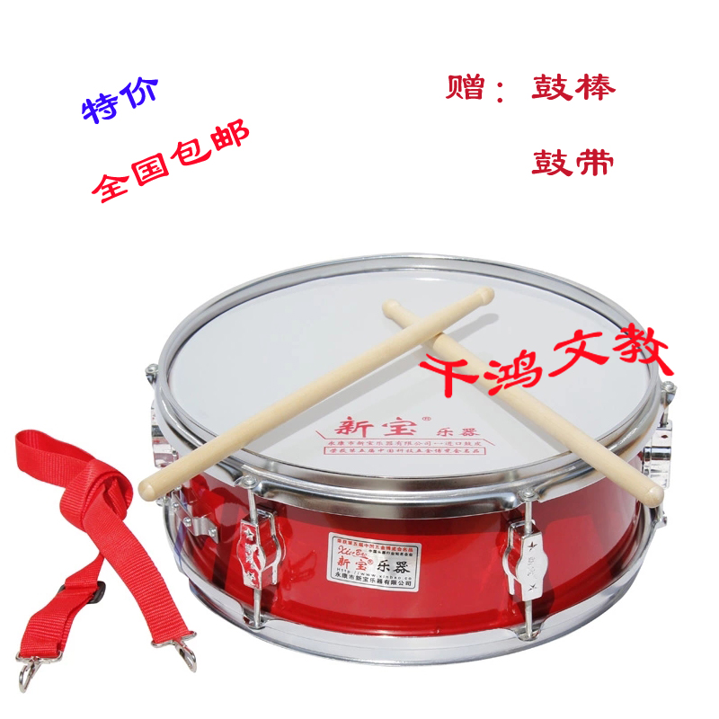 包邮新宝乐器高档13/14英寸不锈钢小军鼓学生队鼓 带弹簧 双音鼓|msdalam kategori Alat muzik/Guitar/Piano/Fitting, alat-alat muzik barat, perkusi barat, Snare drum - dari Buy2taobao.com untuk memberikan perkhidmatan ejen Taobao profesional membeli