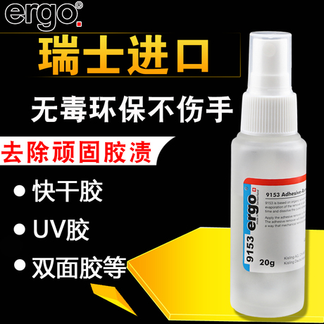 502除胶
