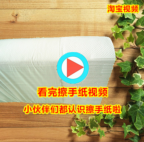 鹏阳加厚三折擦手纸厨房吸油用纸抽纸酒店厕所卫生纸纸巾多省包邮在类目 洗护清洁剂/卫生巾/纸/香薰, 纸品/湿巾, 抽纸中 - 来自Buy2taobao.com提供专业的淘宝代购服务