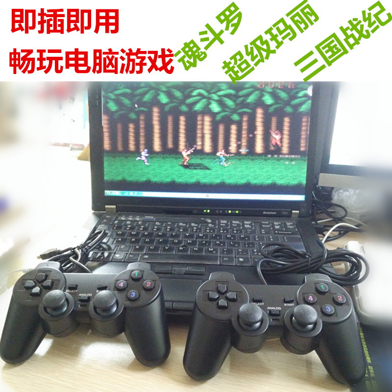 台式电脑笔记本游戏手柄USB双人红白机摇杆手柄电脑光盘在类目 电玩/配件/游戏/攻略, 游戏手柄中 - 来自Buy2taobao.com提供专业的淘宝代购服务