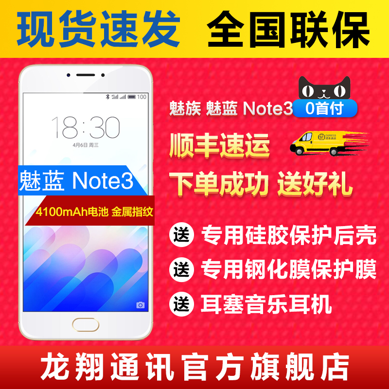 魅蓝note2 解锁死机不开机图形锁 账户锁 110m