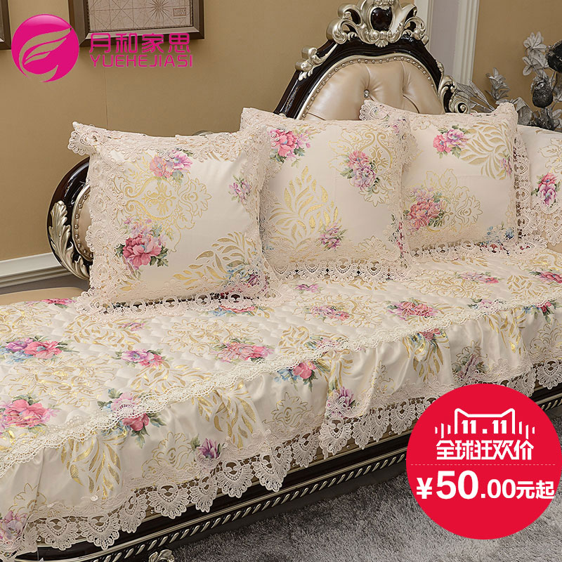 正品打折月和家思 欧式沙发垫 奢华高档布艺蕾