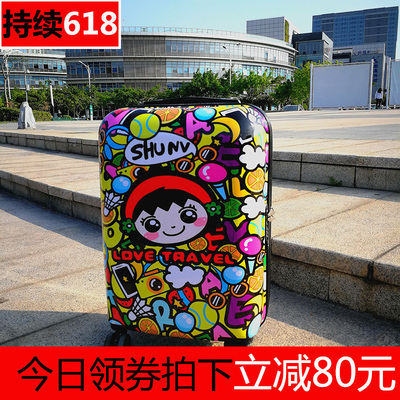 乐旅时尚卡通旅行箱可爱拉杆箱男女学生动漫行李箱万向轮20/24寸