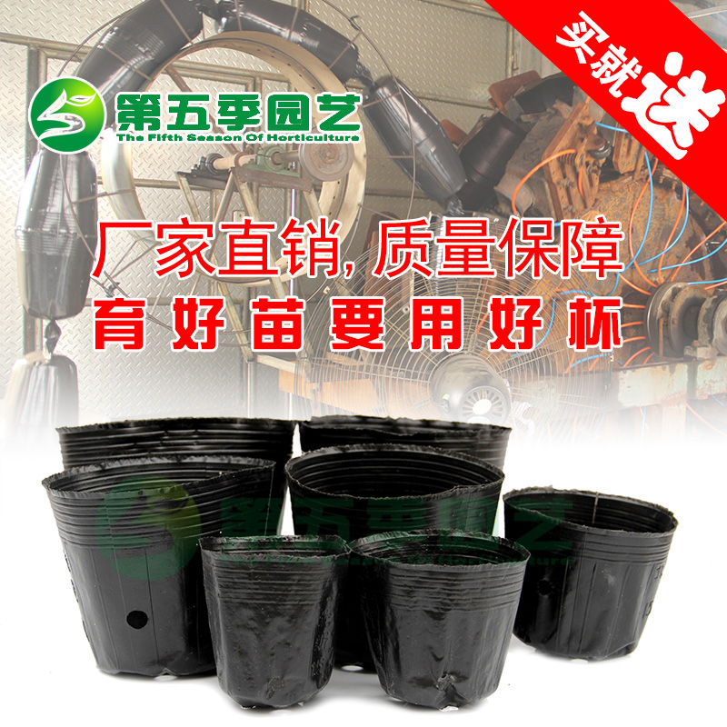18X16营养杯 营养钵加厚 塑料 营养袋 育苗盆 育苗杯 育苗袋批在类目 鲜花速递/花卉仿真/绿植园艺, 园艺用品, 育苗盘/营养钵中 - 来自Buy2taobao.com提供专业的淘宝代购服务