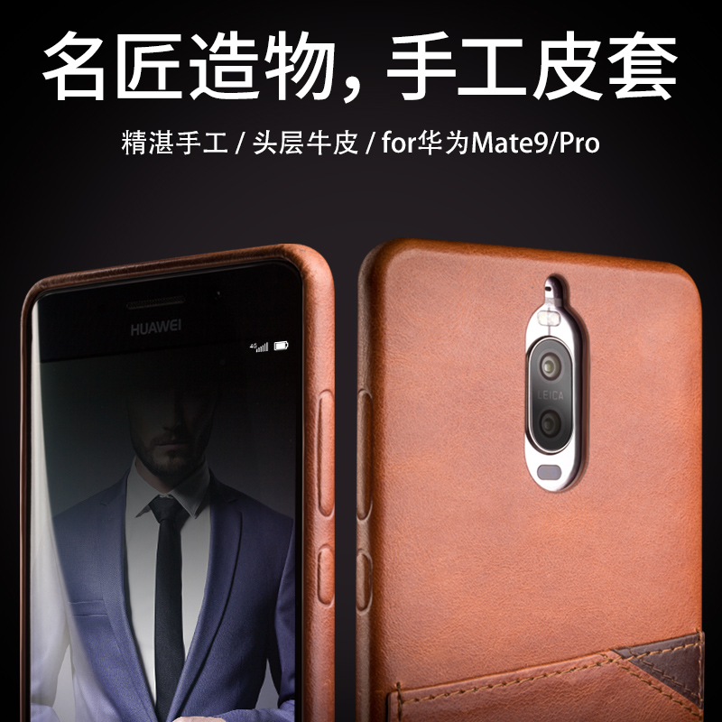 洽利手机壳真皮套简约保护套插卡头层牛皮适用华为mate9/9 pro在类目 3C数码配件, 手机配件, 手机保护套/壳中 - 来自Buy2taobao.com提供专业的淘宝代购服务