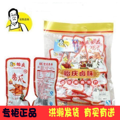 洪濑贻庆鸡爪