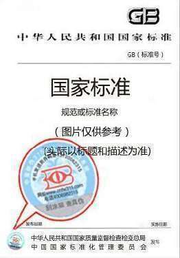 GB 4789.1-2016 食品安全国家标准 食品微生物检验 总则在类目 书籍/杂志/报纸, 培训课程, 淘宝大学指定培训课程中 - 来自Buy2taobao.com提供专业的淘宝代购服务